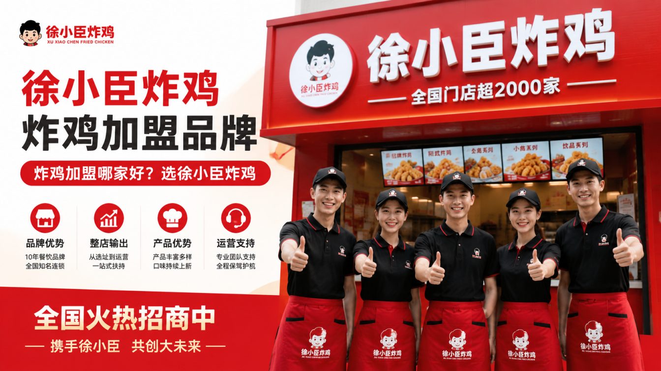 保定百余家门店连锁实力